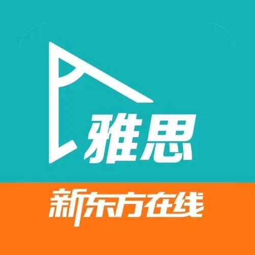 雅思7分