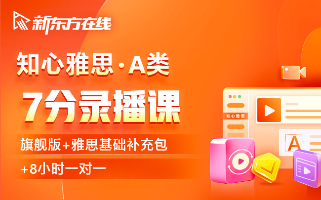 雅思7分班一对一