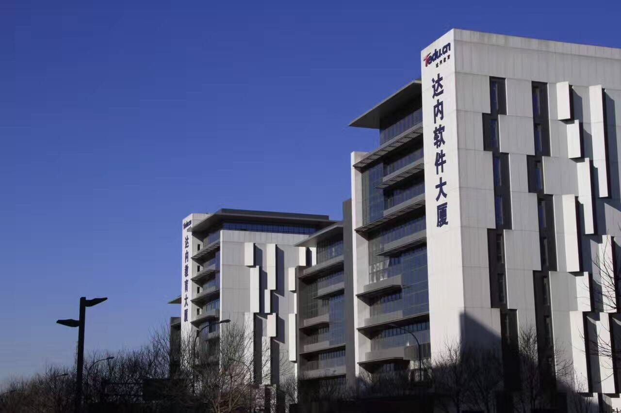 北京达内IT教育