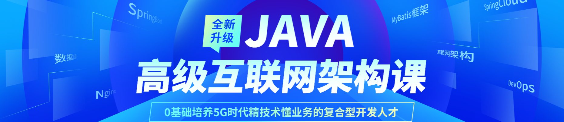 北京达内IT教育