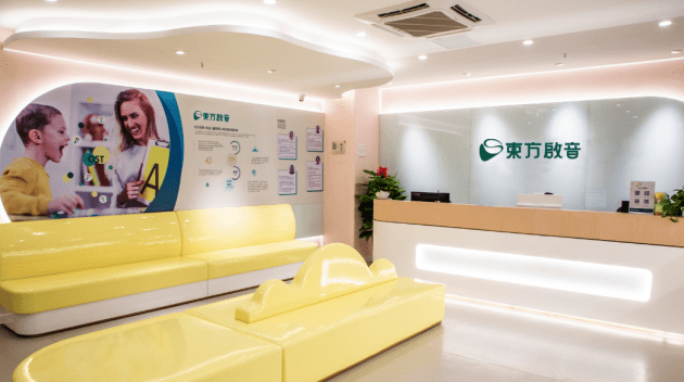 杭州东方启音儿童康复中心