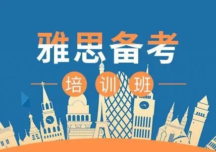 深圳评价好的新东方在线雅思培训机构多少钱名单榜首一览