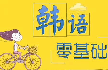 广州优质的新通韩语面授培训机构师资怎么样名单榜首一览