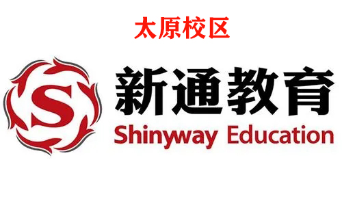 太原新通小语种培训机构