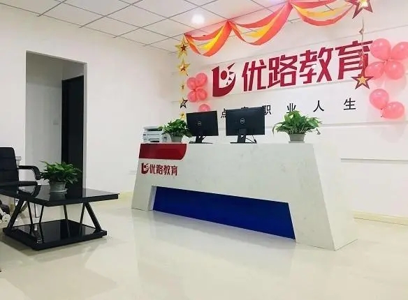 深圳优路教育