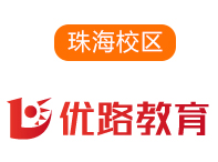 珠海优路教育