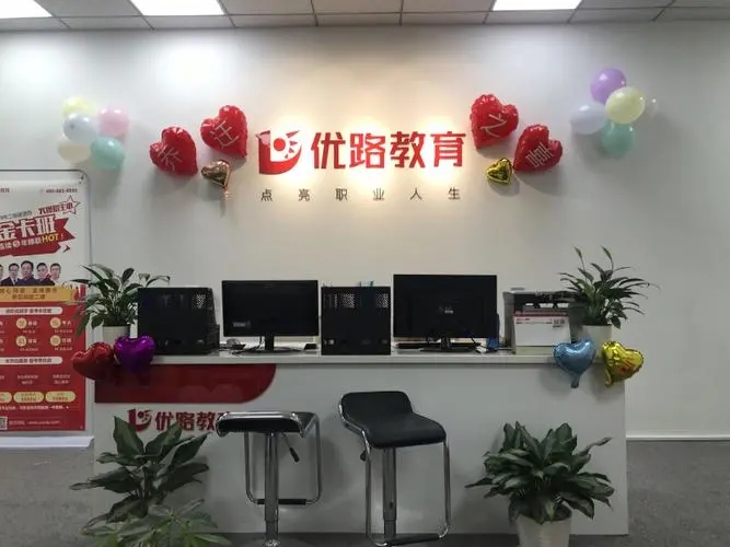 珠海优路教育