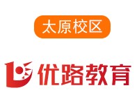 太原优路教育消防培训
