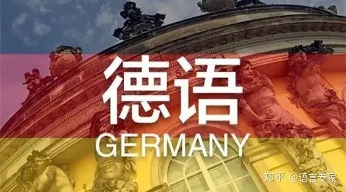 10大精选专业广州德语德福考试培训机构名单榜首一览