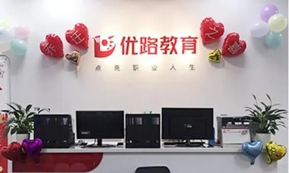 东莞优路教育