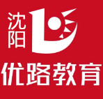 沈阳优路教育