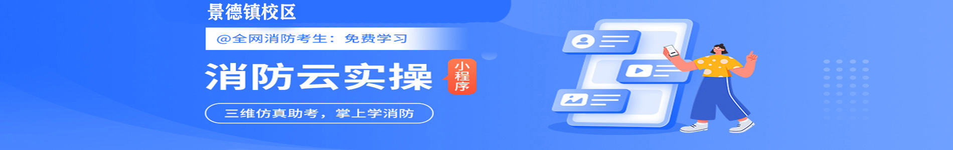 景德镇优路教育