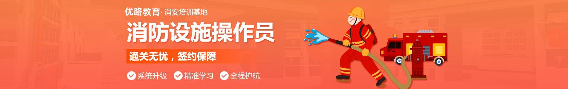 张家界优路教育