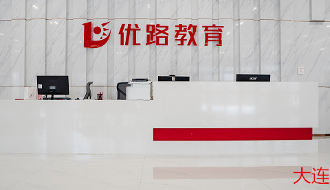 大连优路教育