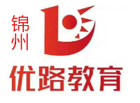 锦州优路教育
