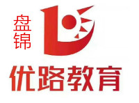 盘锦优路教育