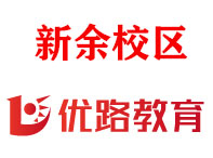 新余优路教育