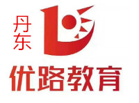 丹东优路教育