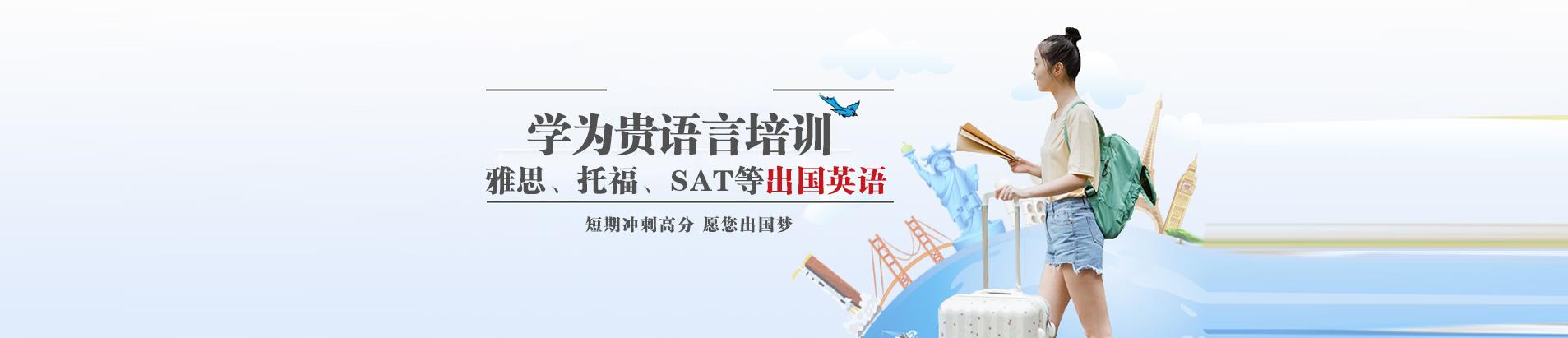 上海学为贵教育
