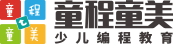 成都童程童美少儿编程培训机构