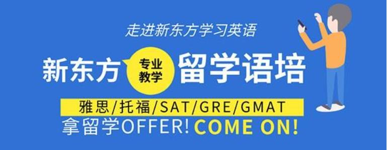 太原留学雅思培训班