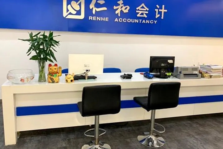 武汉仁和会计培训学校