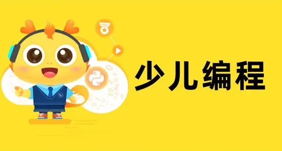 合肥童程童美少儿编程培训