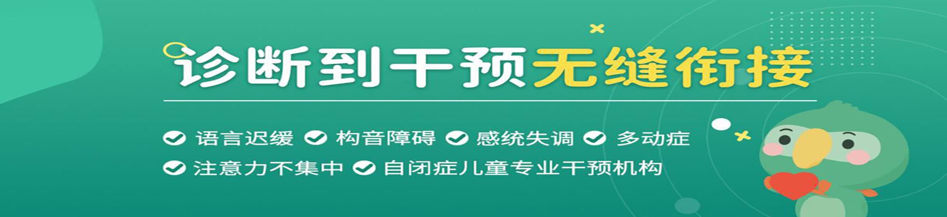 南昌东方启音儿童康复机构