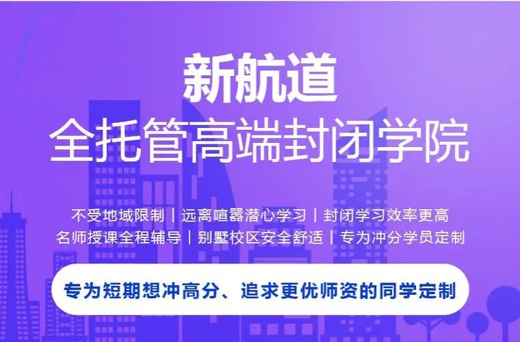 太原新航道雅思封闭班