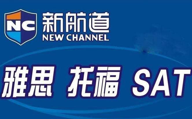 郑州新航道雅思培训机构