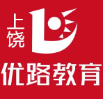 上饶优路教育