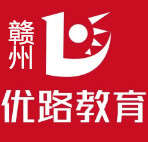 赣州优路教育