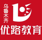 乌鲁木齐优路教育