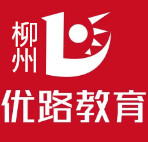 柳州优路教育