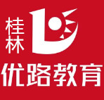 桂林优路教育