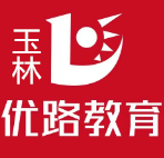 玉林优路教育
