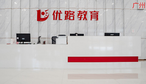广州优路教育