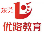 东莞优路教育