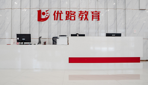 东莞优路教育