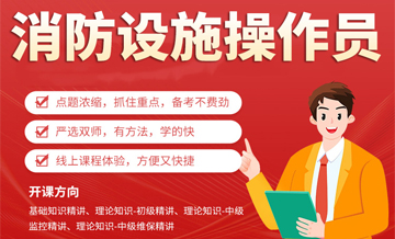 东莞优路消防设施操作员培训班