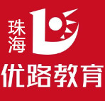 珠海优路教育