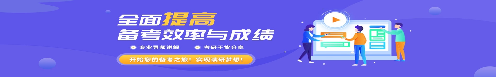 南京海文考研培训机构