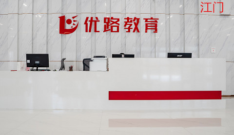 江门优路教育