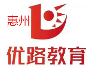 惠州优路教育