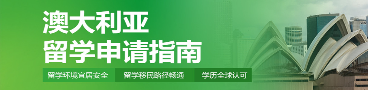 哈尔滨新东方前途出国留学