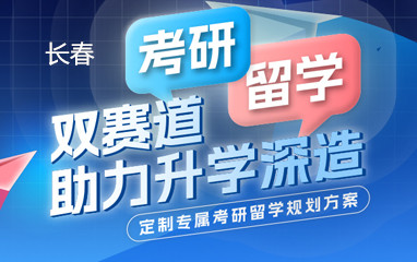 长春新东方英国留学