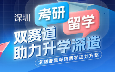 深圳新东方英国留学