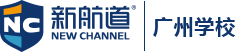 广州新航道雅思培训学校
