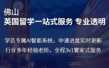 佛山新东方出国留学备考班