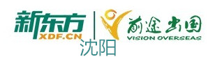 沈阳新东方前途出国留学
